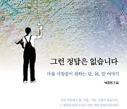 상처입은 현대인을 위한 처방전