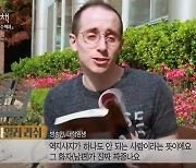 타일러 “머저리 같은 남편”…한강 ‘채식주의자’ 읽고 분노