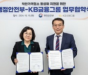 KB금융, 행안부와 `KB마음가게` 확대…60억 지원