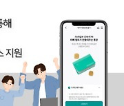 쿠콘, `위체크`로 하나증권 미성년자 비대면 계좌 개설 간소화