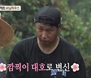 '푹다행' 이대호X야구부, 폭우 속 사투…안정환 "최고의 해루질"