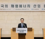 수은-대한상의, '신흥국의 재생에너지 산업 동향' 세미나 개최