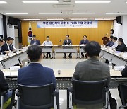 부산·울산 ‘우수제품 G-PASS 선정기업’ 소통의 장 마련