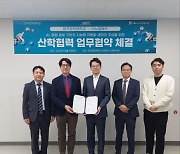 한국공학대, 뉴로메카와 AI 융합 로봇 제조 협력 협약 체결