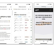 흑백요리사 식당에 없는 아기의자 [2030의 정치학]