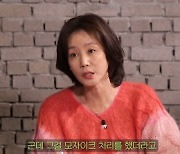 "내 몸이 왜?"…김성령, 파격 노출 예고편 모자이크에 '발끈' [소셜in]