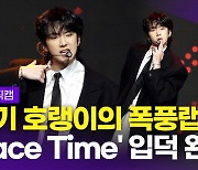 [영상] '비주얼 멤버의 힙한 랩핑' 82메이저 남성모, 수록곡 'Face Time' 라이브 무대(쇼케이스)