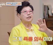 [TVis] 양희은 “父, 집에 다른 여자 데려와…야비” (‘4인용식탁’)