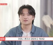 [TVis]  박해미, 15억 빚 고백…子 황성재 향해 “5억 갚아봐” (‘안나가요’)