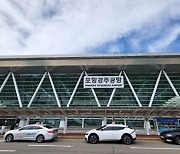 포항경주공항 이용 항공권 있으면 경주 사적지 관람료 50% 감면