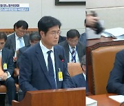 [국감2024]이상균 HD현대중공업 사장 "노사갈등 면밀히 살필 것"