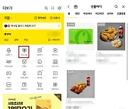 카카오톡 선물하기 기프티콘, 현금 환불 받으려면?