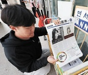 연세대, 한강 노벨상 수상 기린다…국문과 명예박사 학위 수여