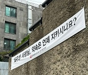 한겨레 노조, 기본급 4% 인상 조정안 투표