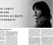 "한강 노벨상, 언젠간 받을거라 생각… 올해일 줄은 몰랐다"