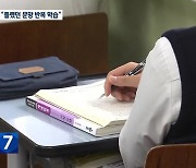 수능 D-30, 마무리는 “기출문제 중심 점검”