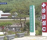 [여기는 충주] 단양군보건의료원 100일…중추 의료기관으로 자리매김