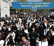 ‘논술 문제 유출’ 연세대 고발장 제출…경찰 수사 의뢰