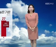 [날씨] 부산 내일 평년보다 높은 기온…낮 최고 기온 27도