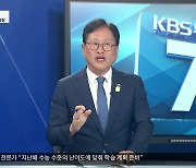 [뉴스초대석] 수성국제비엔날레 개막…내용은?