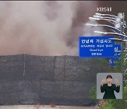 [단독] 북, MDL 코앞에서 폭파…“김정은 렉서스 타고 현장 시찰”