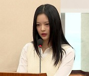 하니 “누구나 당할 수 있는 일…당하지 않았으면”