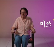 [시사기획 창] 미쓰 김, 김 대표