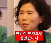 "한강 노벨문학상 받을 것"…2년 전 예견한 작가 '화제'