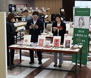 [포토] 국회도서관, ‘한국 첫 노벨문학상 수상 한강 작가 특별전’