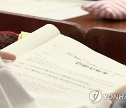 연세대, '논술문제 유출' 수험생 등 6명 고발