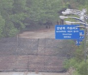 [속보] 북한, 경의선·동해선 연결도로 폭파···합참, 영상 공개