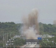 북, 경의선과 동해선 ‘도로 폭파’…‘적대적 두 국가’ 재천명 상징 조치