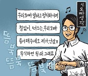 [서상균 그림창] 신 오빠생각