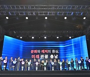 서울 한복판서 '2025~2026 충남관광의 해' 선포