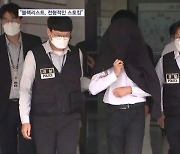 '감사한 의사' 블랙리스트 만든 전공의 재판행…"전형적인 스토킹"