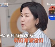 이성미 “100일 만에 생모에게 버려져.. 28살에 진실 알았다” (‘4인용식탁’)