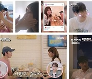 이현진, 미라이에 “조금씩 저를 받아주세요”…‘상냥’한 고백 (혼전연애)