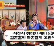 약혼한 남친 집에서 발견된 여자 속옷…"여장이 취미" 충격 고백