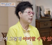 "바람나 새살림 차린 아빠, 딸 옷 태운 이유가…" 양희은 상처 고백