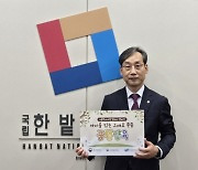 오용준 한밭대 총장 '아동학대예방 릴레이 캠페인' 동참