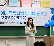 날로 심각해지는 딥페이크…학교 현장 찾아 대처법 알려준 CEO