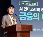 하태경 보험연수원 원장 "AX시대, 금융의 미래… 디지털 격차 줄여야"