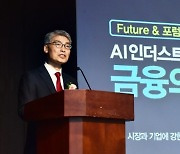 이준수 한국금융연수원장 "금융산업, AI 기술 잠재력 최대한 활용하길"