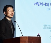 강형구 교수 "AI, 금융 기업·서비스 전반 활용… 리스크 관리 핵심"