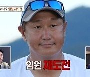 이대호, 야구부와 폭우 속 사투…안정환 "최고의 해루질" 극찬 [푹다행](종합)