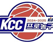 KCC, 2024-2025시즌 프로농구 타이틀스폰서 확정