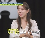 '결혼 2년차' 레인보우 출신 고우리, 남편 불륜 사연에 분노 [영업비밀]