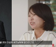 '흑백요리사' PD "안성재 셰프, 여심 사로잡길 기대…다이어트→슬림 수트핏 나와"  [종합]