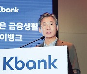 ‘1조 실탄’ 케이뱅크 “100% 비대면 개인사업자 대출 출시”