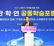 이재준 시장, “2025 수원 ITS 아태총회, 한국 ITS 산업 저력 보여주는 계기 될 것”